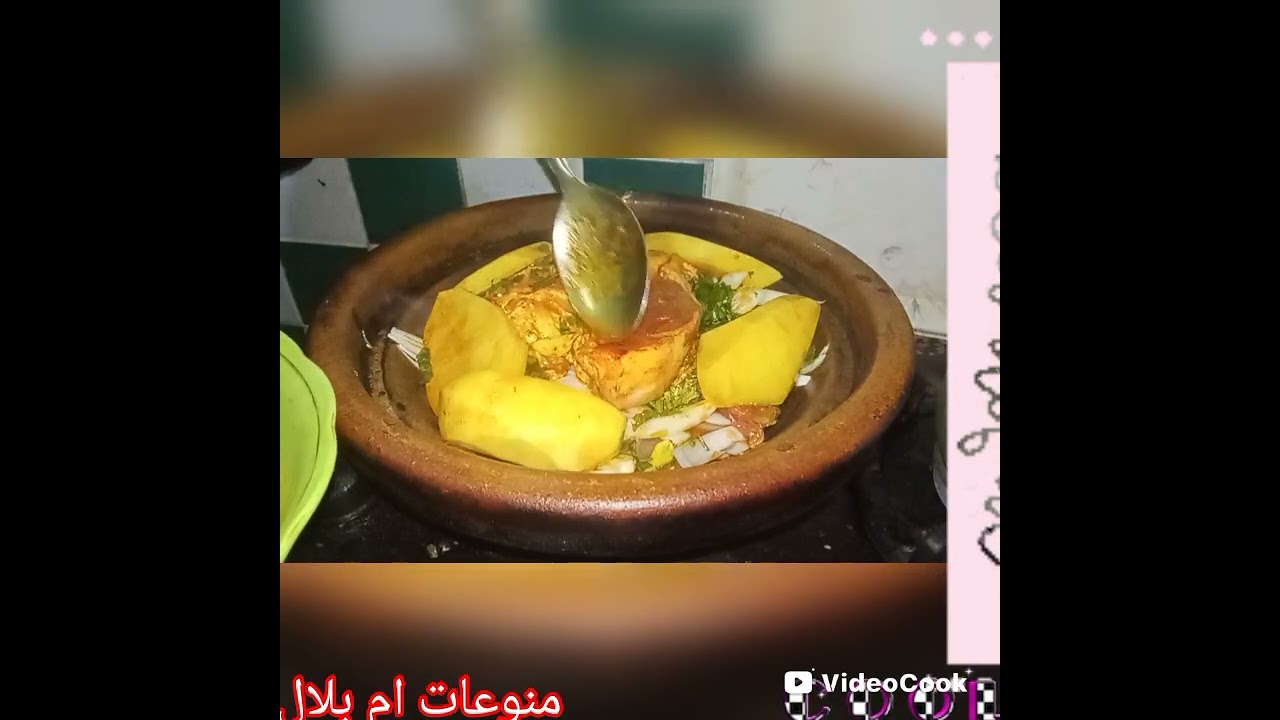 #الطبخ ت ام بلال ما شاء الله مطبخ مغربي بالصحه والراحه📍 الخوت الخواتات#اكسبلور مرحبا 🥘 طاجين مغربي 🔥