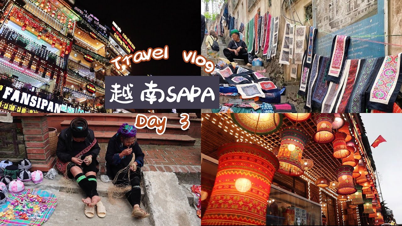 越南VLOG | 河内去SAPA度假小镇 跟了个越南本土团是什么体验