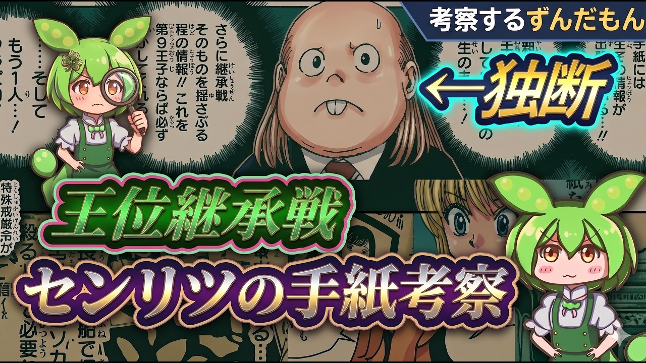 どうしてもウンマとベンジャミンの子説を覆したいセンリツの手紙考察