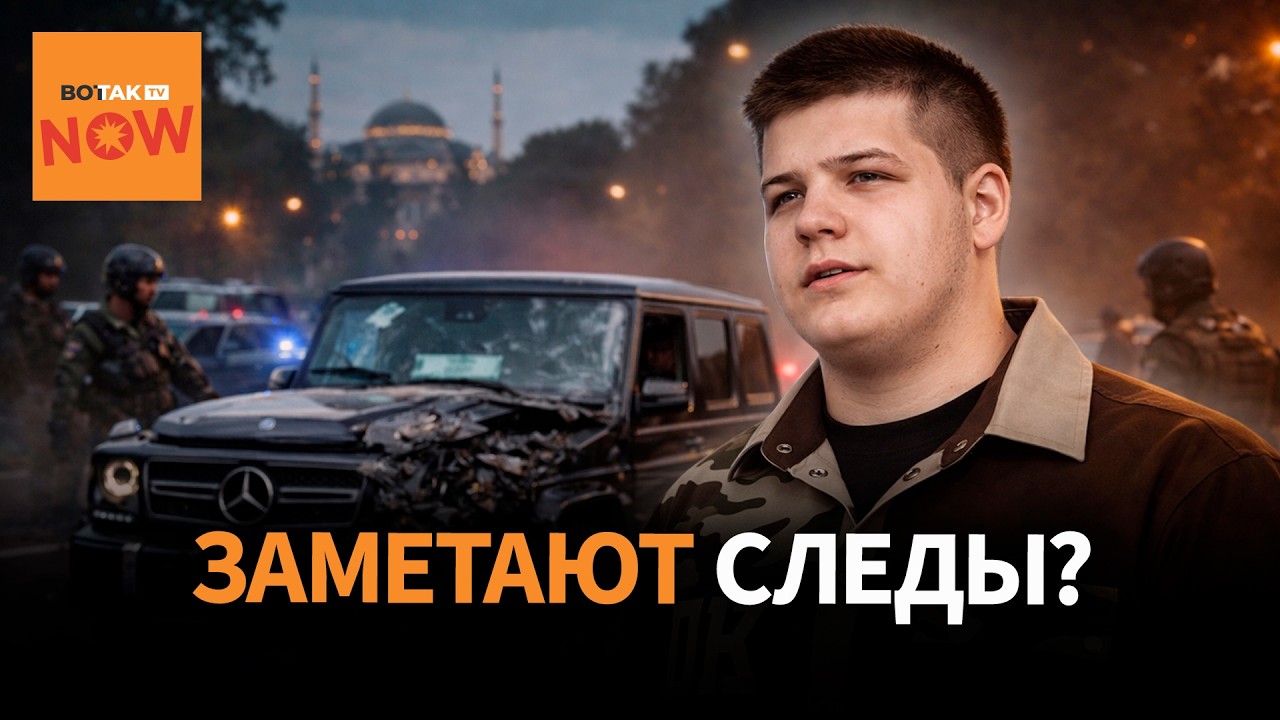 Смертельное ДТП с сыном Кадырова: почему Чечня молчит