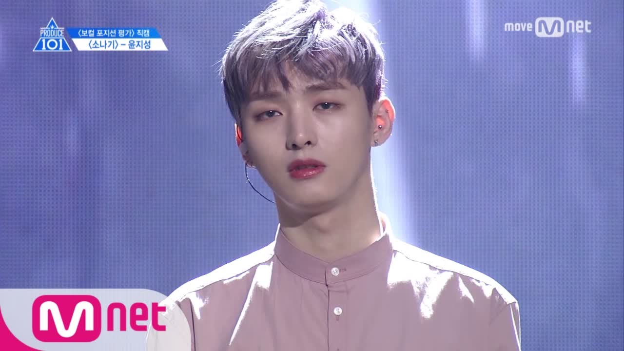 PRODUCE 101 season2 [단독/직캠] 일대일아이컨택ㅣ윤지성 - I.O.I ♬소나기 @보컬_포지션 평가 170517 EP.7