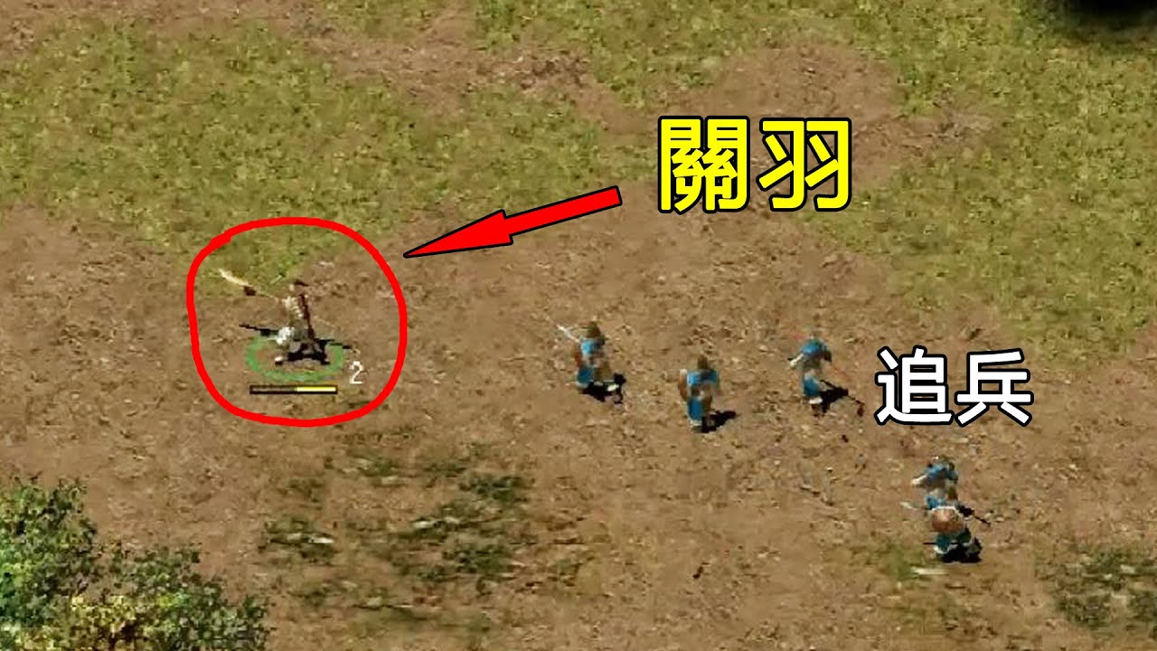 在22年前的遊戲裡，上演史上最狼狽的“過五關斬六將”
