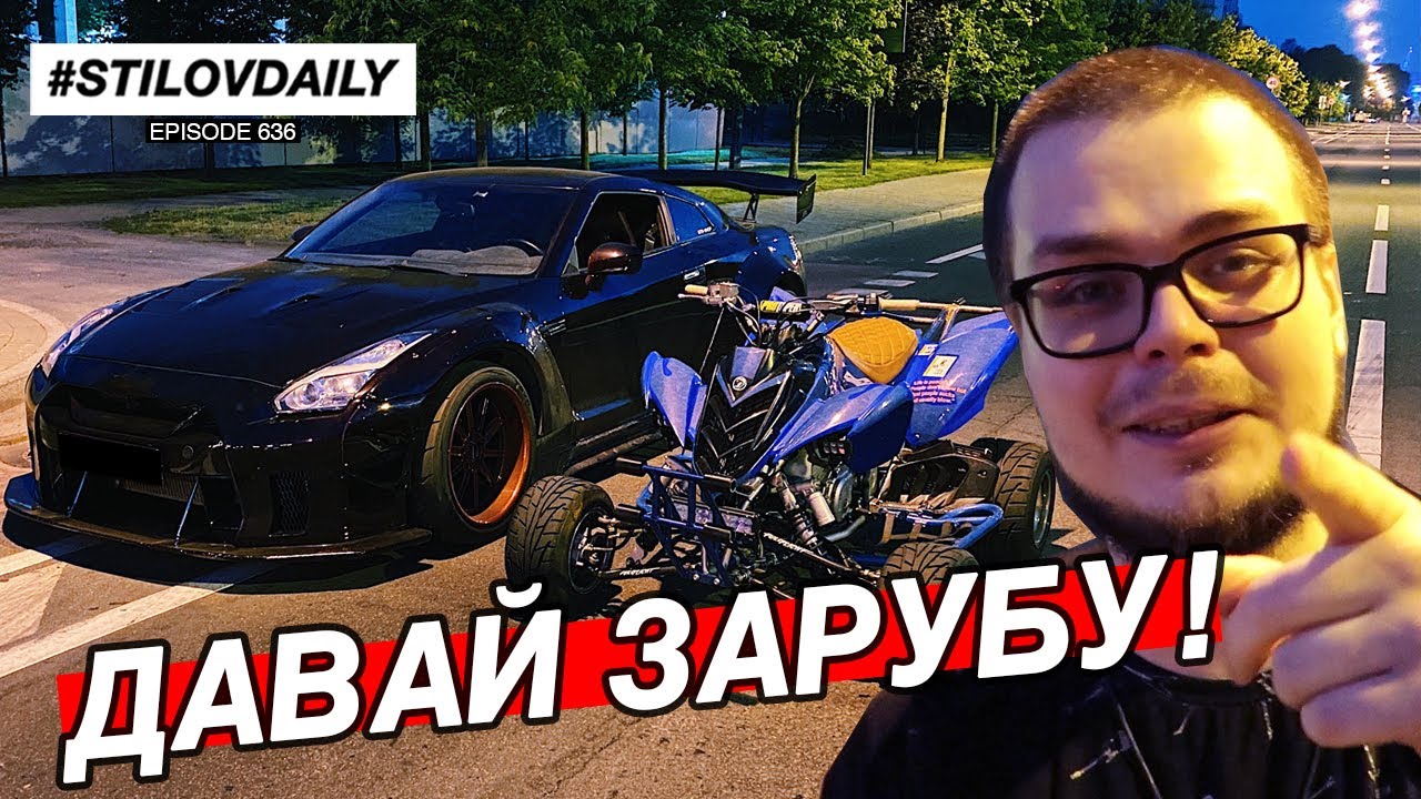 ВЫЗОВ ОТ БУЛКИНА!  СТРИТОВЫЙ YAMAHA RAPTOR 700. ГРОМКИЙ ВЫХЛОП НА GT-R !
