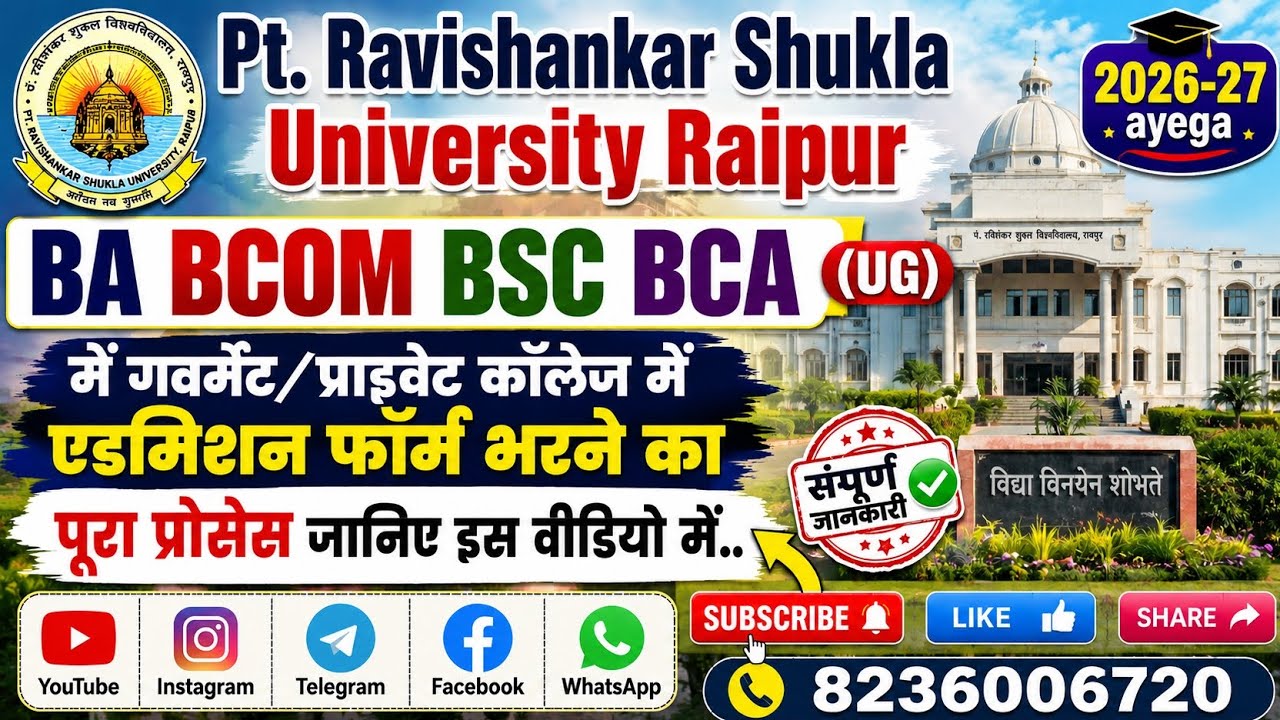 How to Fill Out the Online Form for College Admission: PRSU Online Admission Form Process
