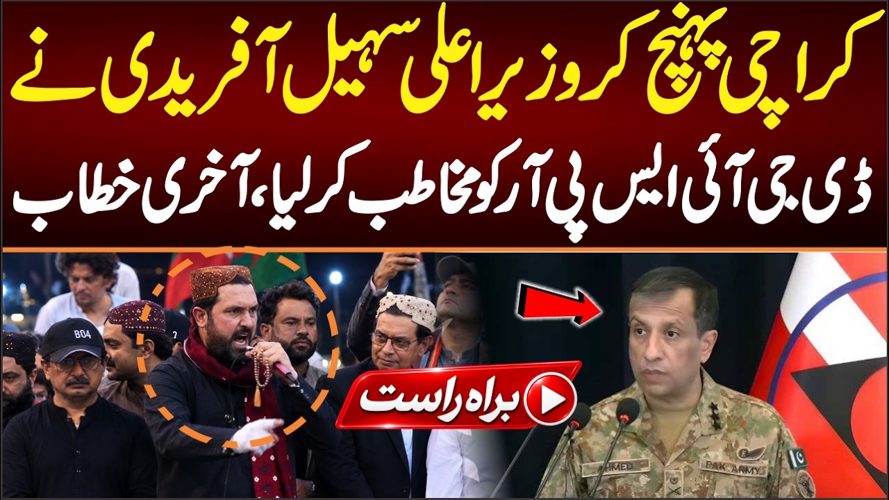 CM KPK Sohail Khan Afridi Speech in Karachi , Big Announcement Every one Shocked