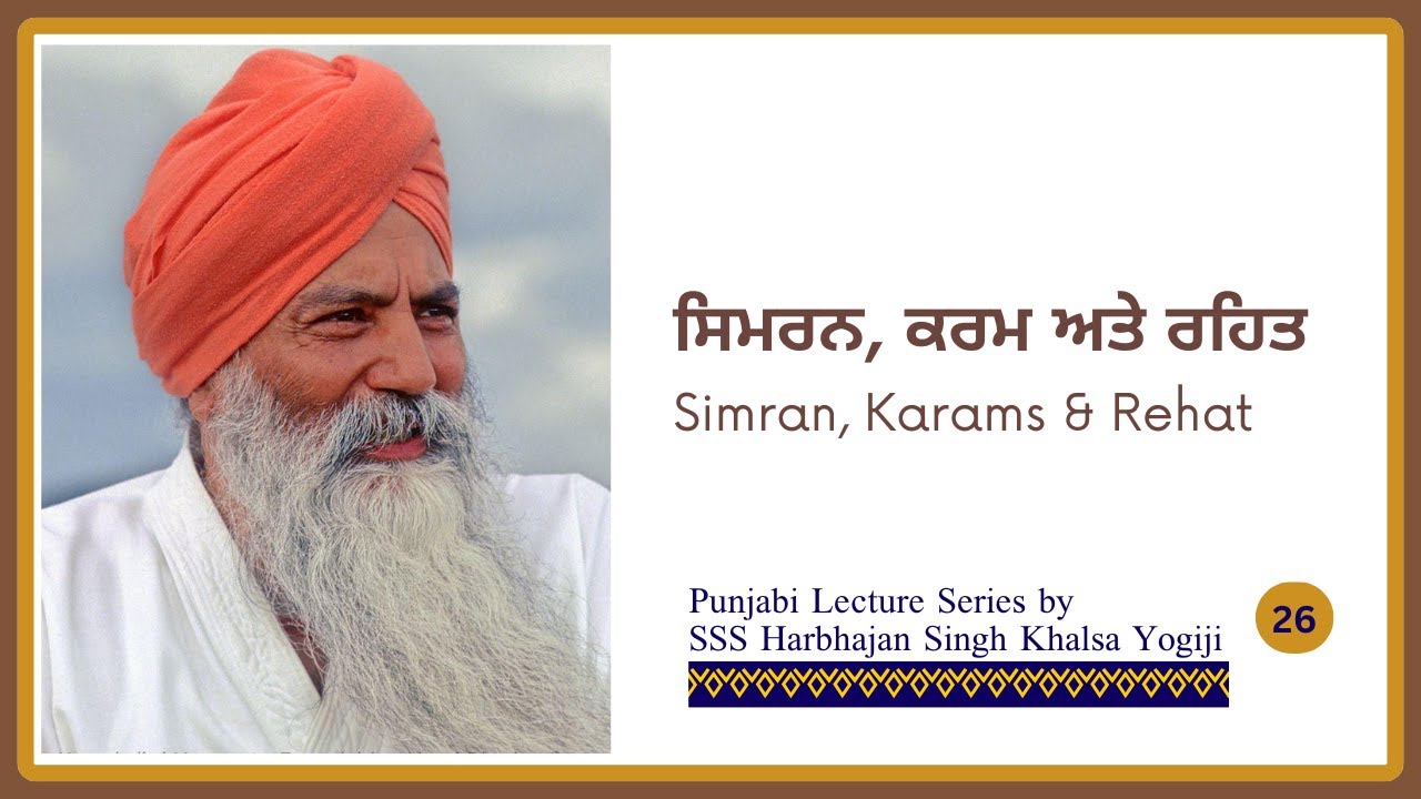 Эп. 26 | Симран, Карамс и Рехат (Симран, Карамс и Рехат) | Йоги Бхаджан Джи