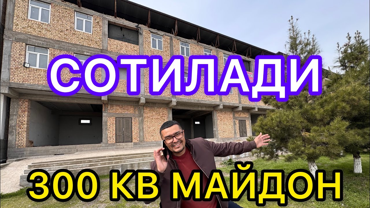 МАНА БУ ЖОЙ 3-СОТОКЛИ 3 ҚАВАТЛИ 300КВ ЖОЙ СОТИЛАДИ.