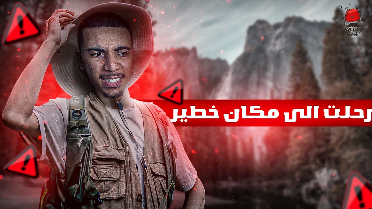 ARK Fjordur #11 - Charfa | 🔥 رحلت الى مكان خطير ⛰️ ترويض اقوى حيوان برمائي