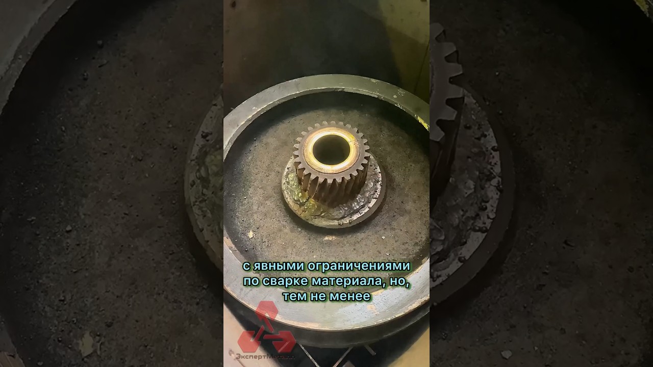 СВАРКА ЧУГУННОГО ШКИВА ⚙️ #кемерово