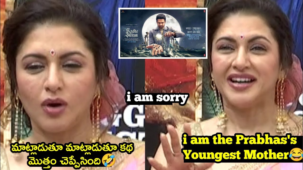 Radhe Shyam Mother Character Bhagyashree Revealed RadheShyam Story | పొరపాటులో స్టోరీ చెప్పేసింది😂