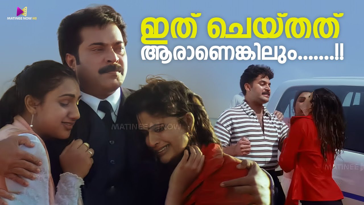 ഇത് ചെയ്തവനെ എനിക്ക് കിട്ടണം...! | Dubai Movie Scene | Mammootty | Biju Menon | N. F. Varghese
