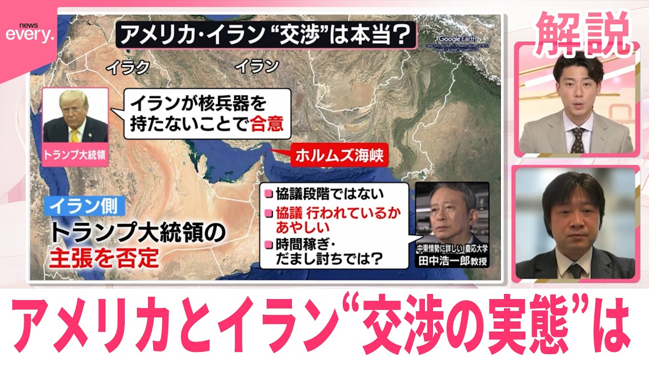 【解説】攻撃延期で状況に変化は？アメリカとイラン&ldquo;交渉の実態&rdquo;は？