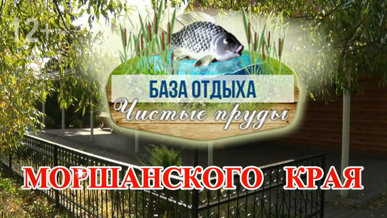 Моршанские 