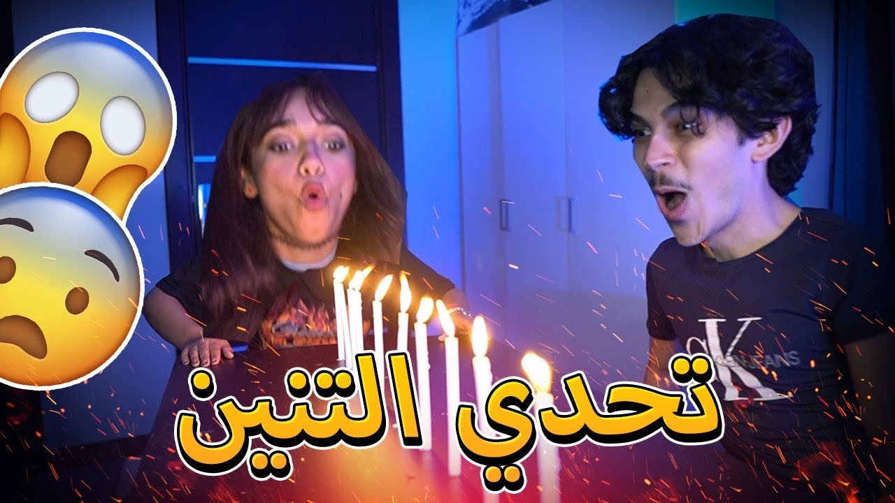 تحدي الشموع بانفخة التنين مع كاج 🐉😱| عقاب تايم 😂