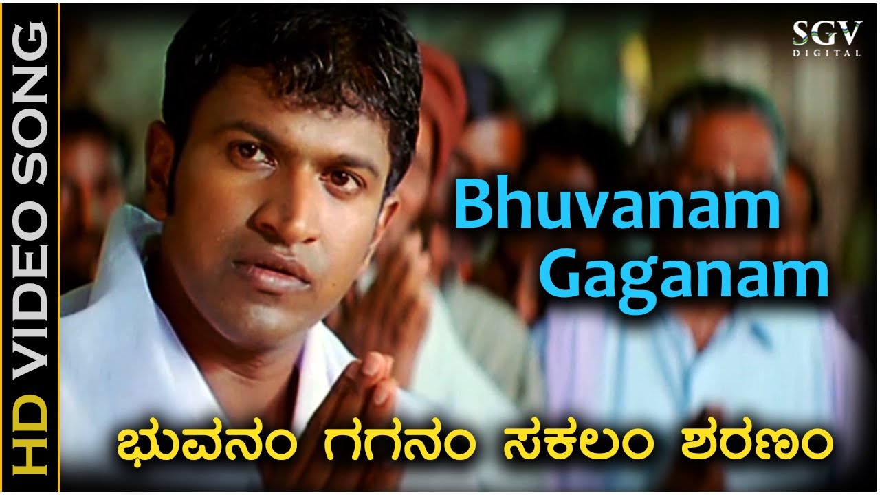 Bhuvanam Gaganam Sakalam Sharanam - HD Video Song | Vamshi | Puneeth Rajkumar | Soham Chakravarthy