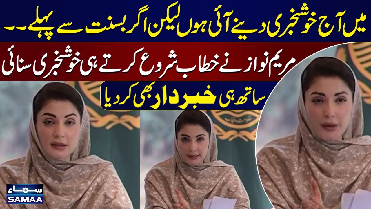 Basant Returns in Punjab | CM Maryam Nawaz Warns Rules Violators Ahead Of Basant Festival | SAMAA TV