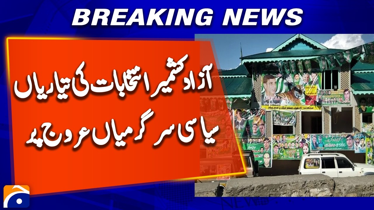 Azad Kashmir Gears Up for High-Stakes Elections | Breaking News