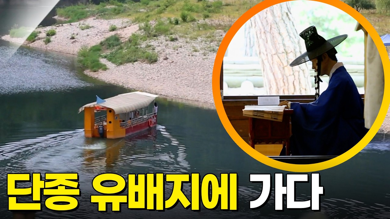 강원도 영월 여행 [이야기가 있는 풍경] KBS 160906 방송