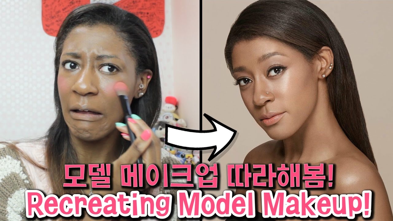 모델 메이크업 따라해봄! 도전!! 정샘물 금손 vs 휘트니 흙손? Recreating My Modeling Makeup!