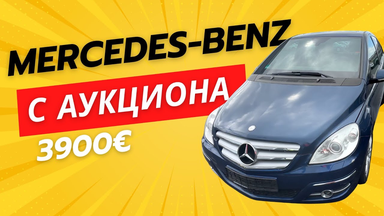 Как купить авто из Германии BCA, Auto1, Copart