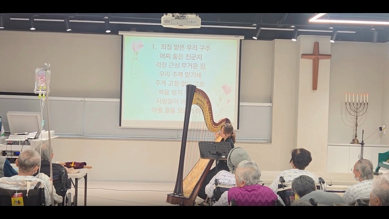 하프연주 김경화 