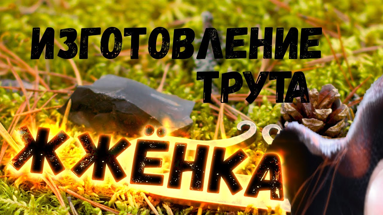 Трут своими руками ЖЖЁНКА