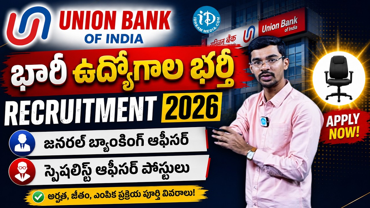 Union Bank 2026 Notification Out | UBI Specialist Officer & GBO Notification Out!! | Chiranjeevi
