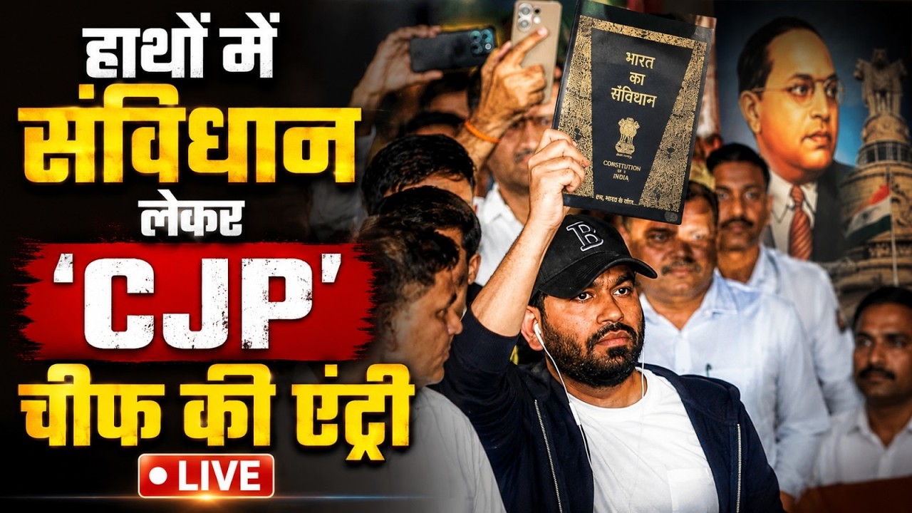 LIVE: Cockroach Janta Party Protest | Abhijeet Dipke | Jantar Mantar | Delhi Poilce | News 24