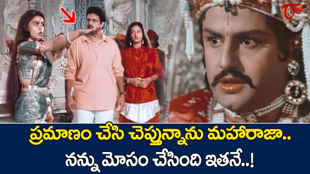 NBK, Silk Smitha & Mohini Ultimate Scene | Aditya 369 | నాకు న్యాయం చేయండి మహారాజా.. | TeluguOne