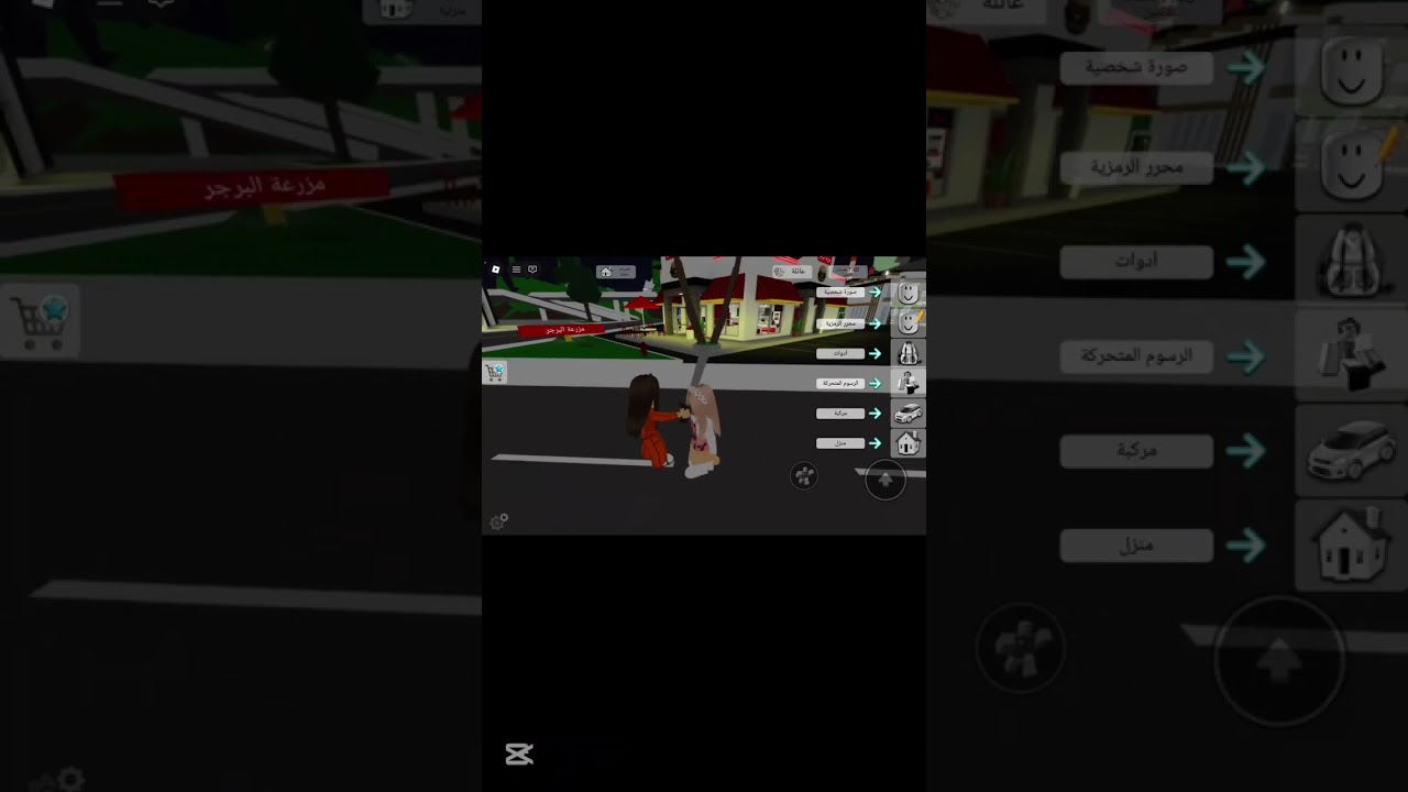 ماشي في  الشارع اتنفس اكسجين🫡 #roblox #shorts #روبلوكس #جديد
