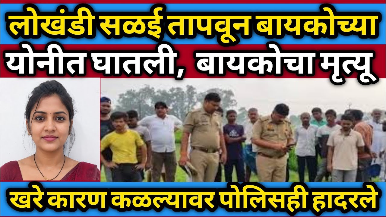 पत्नीच्या एका चुकीने उद्ध्वस्त झाला संसार? पतीने उचललं धक्कादायक पाऊल | Crime Story Marathi