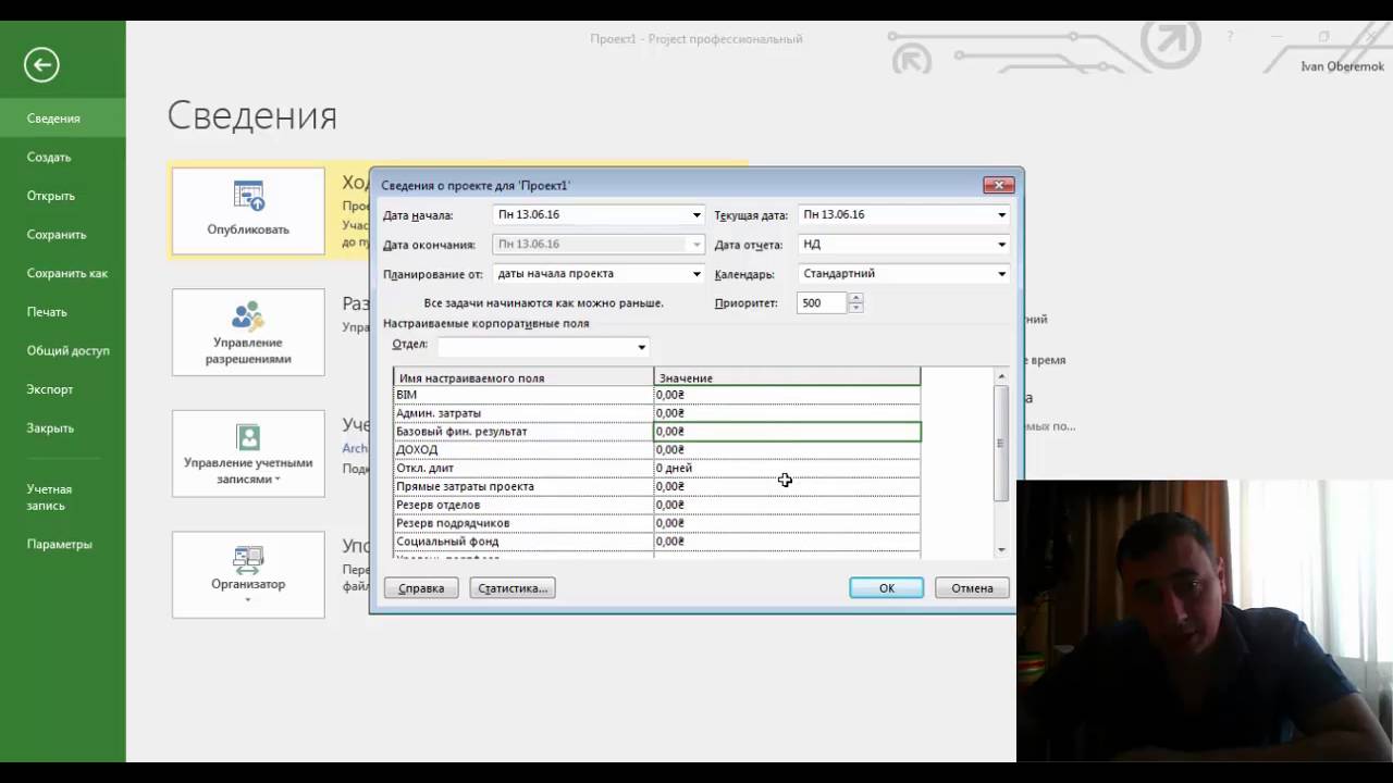 Basic settings for MS Project Pro and MS Project Server