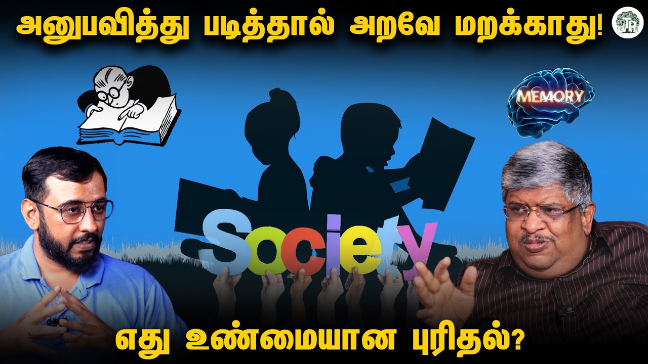 என் நினைவாற்றலின் ரகசியம் இது தான்! | Anand Srinivasan|
