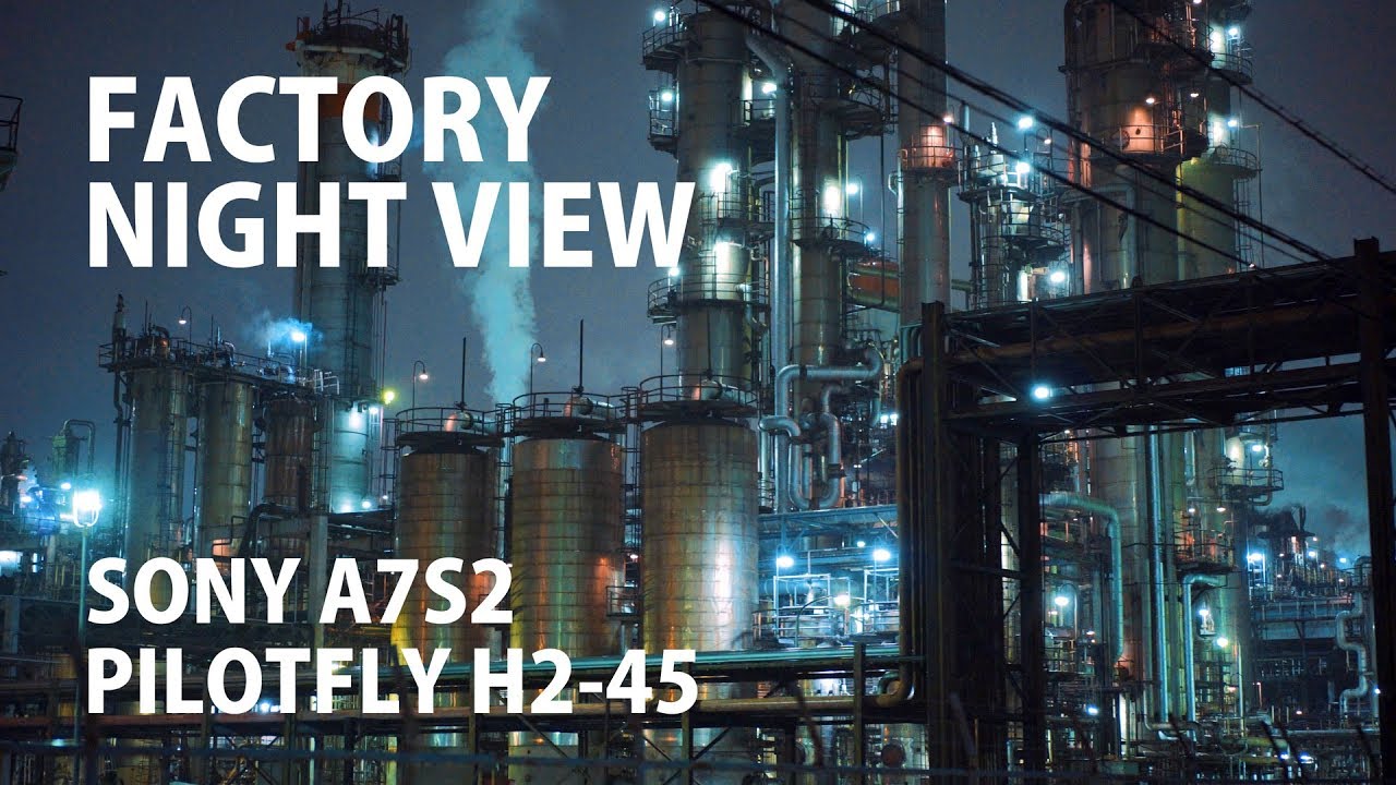 【ジンバル作例】川崎工場夜景【PILOTFLY H2-45 SONY &alpha;7S2】