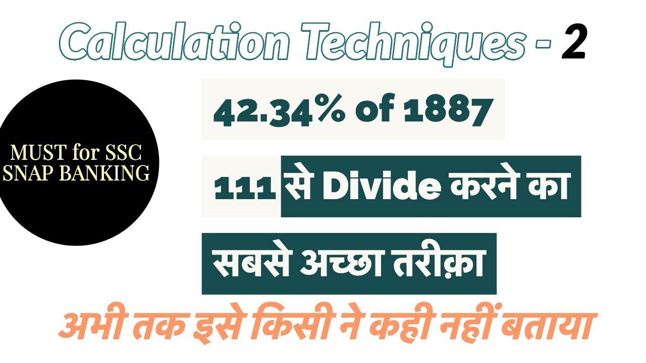 42.34% of 1887 ; 111 से Divide करने का सबसे अच्छा तरीक़ा