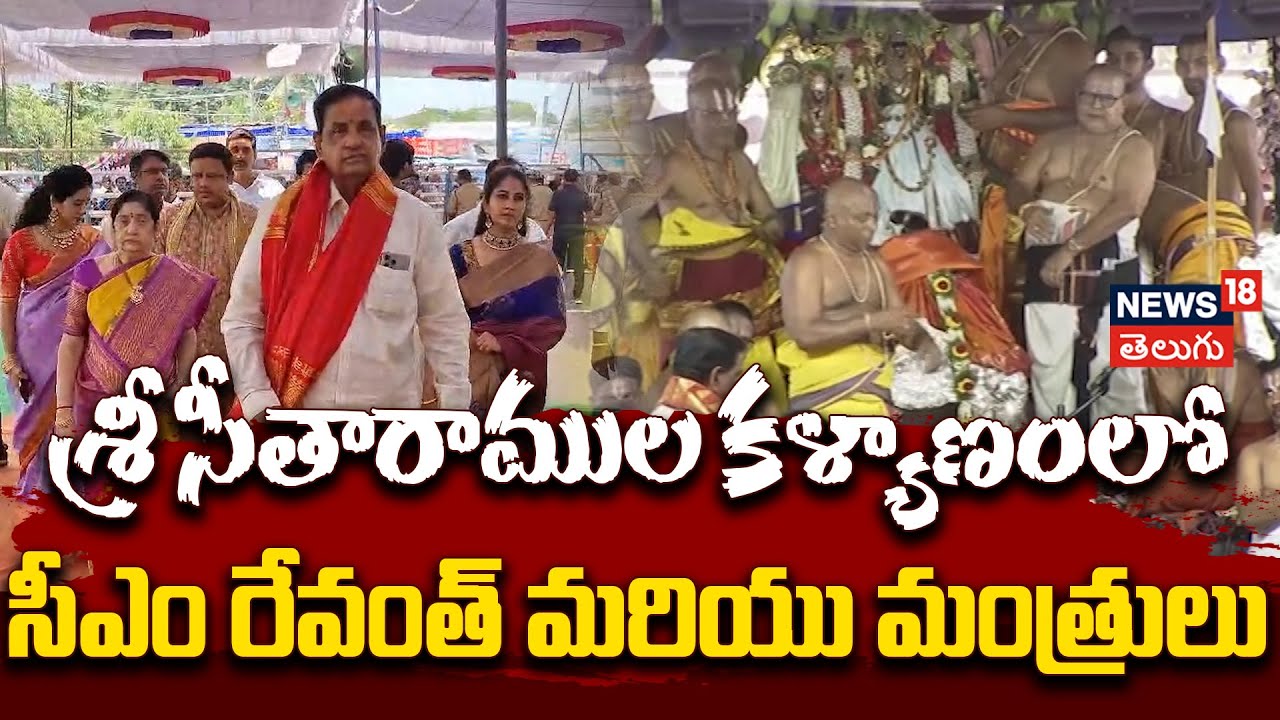 BR Naidu Attend Sitha Ramula Kalyanam | సీతారాములకు పట్టు వస్త్రాలు సమర్పించిన టీటీడీ చైర్మన్ | N18S