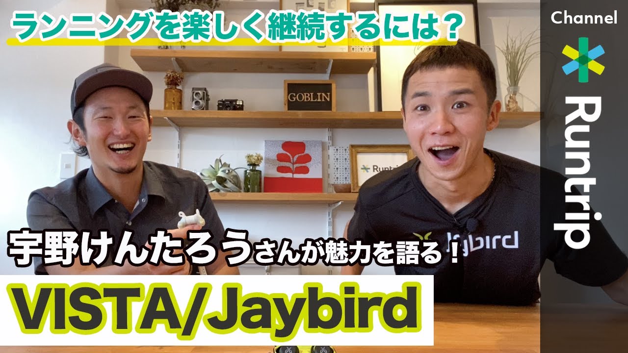 【プレゼントあり】芸人ランナー 宇野けんたろうさんのモチベーション維持方法