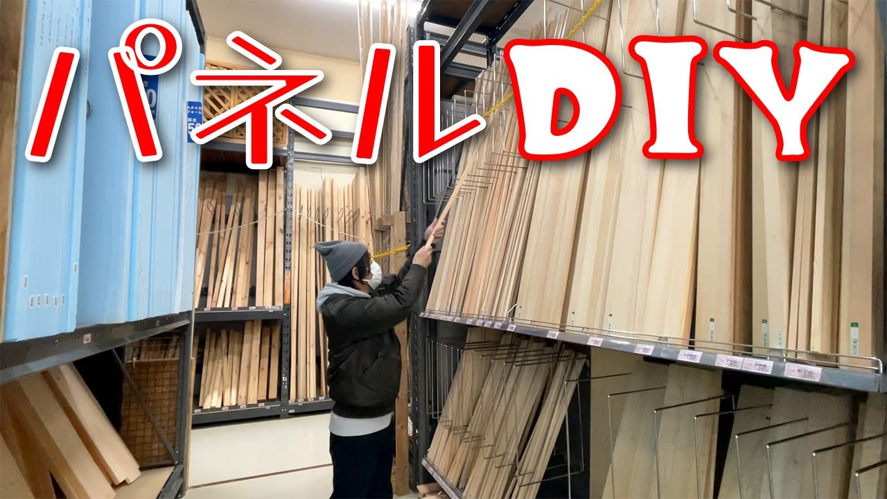 新作を描くので、木製パネルを自作してみた。【DIY】