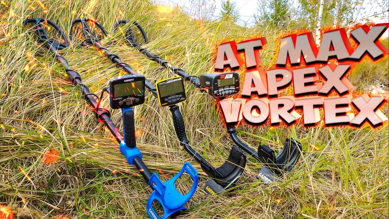 AT Max-Apex-Vortex в чем разница??? Программа для мусорки!