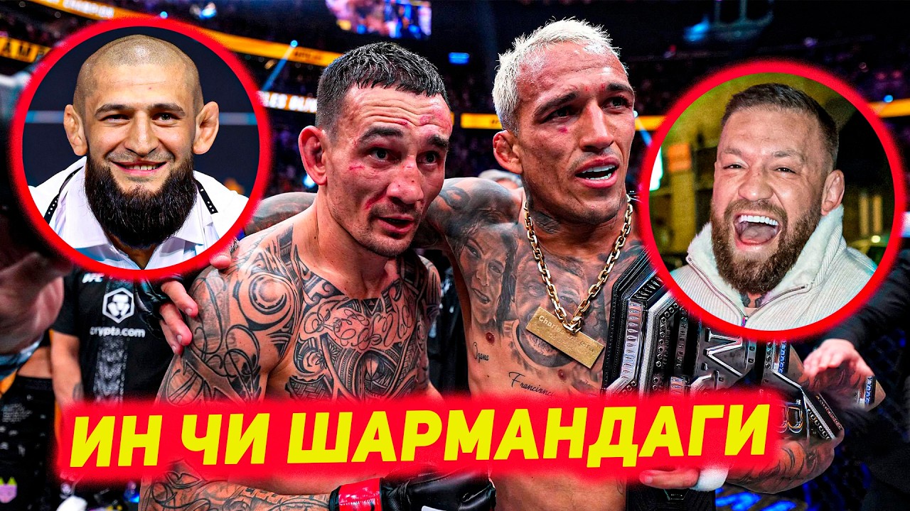 Реакцияи Хамзат ва Конор дар чанги Оливейра - Холлоуэй 2 | Дана Уайт Арманро танкид кард | UFC Кохи