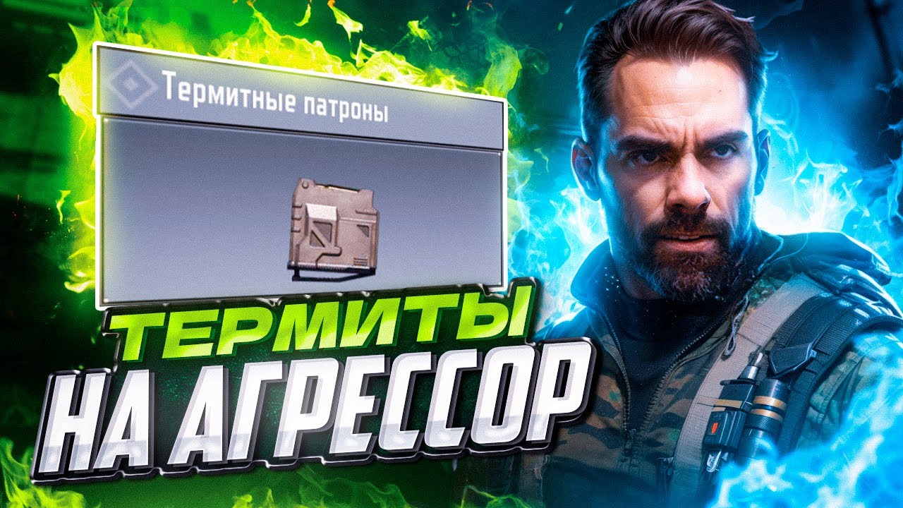 НОВЫЙ МОДУЛЬ НА АГРЕССОР CALL OF DUTY MOBILE | ЛУЧШАЯ СБОРКА АГРЕССОР CALL OF DUTY MOBILE