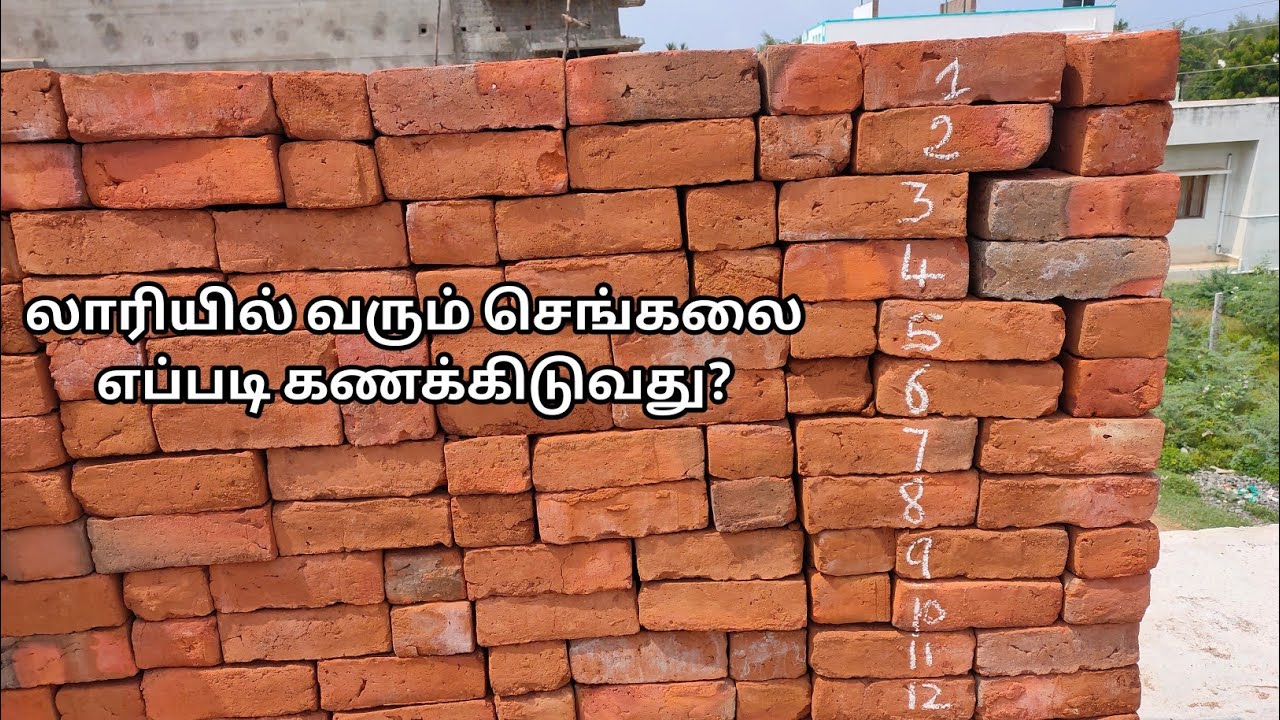 How To Calculate Number Of Bricks on site tamil