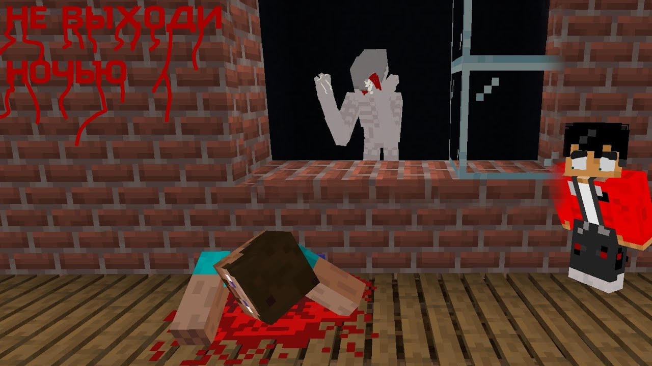 ОНИ РЯДОМ! Я НАШЕЛ КАК ИЗГНАТЬ ИХ ИЗ МИРА!! страшилки Minecraft 