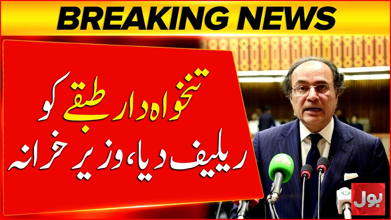 Big Relief for Salaried Class! Finance Minister Announces Major Benefits | Breaking News