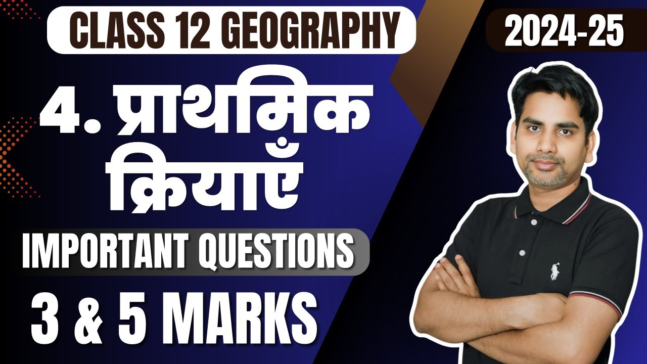 class 12 geography chapter 4 प्राथमिक क्रियाएँ  Most Important questions 2024-25 / Prathmik Kriyaen