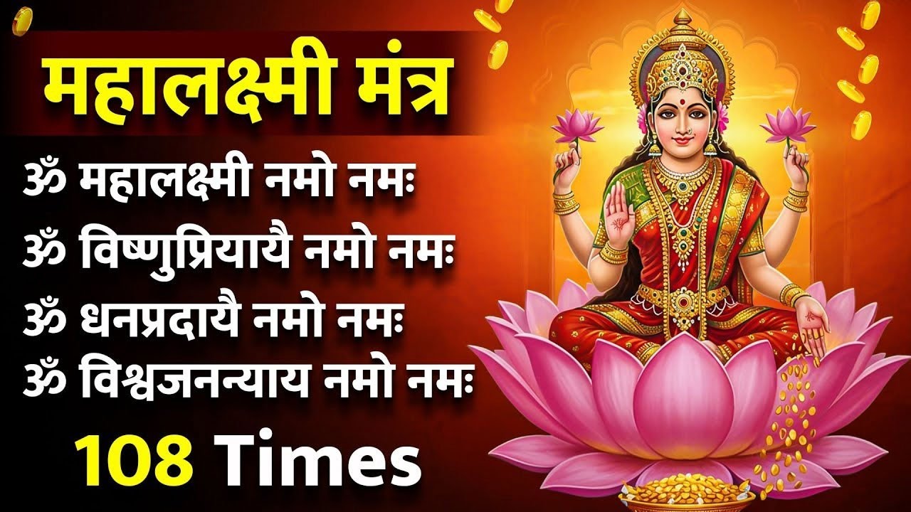 यश और सफलता प्राप्ति के लिए सुने सूर्य मंत्र | हे सूर्य सहस्त्रांशो तेजो राशे जगत्पते | Surya Mantra
