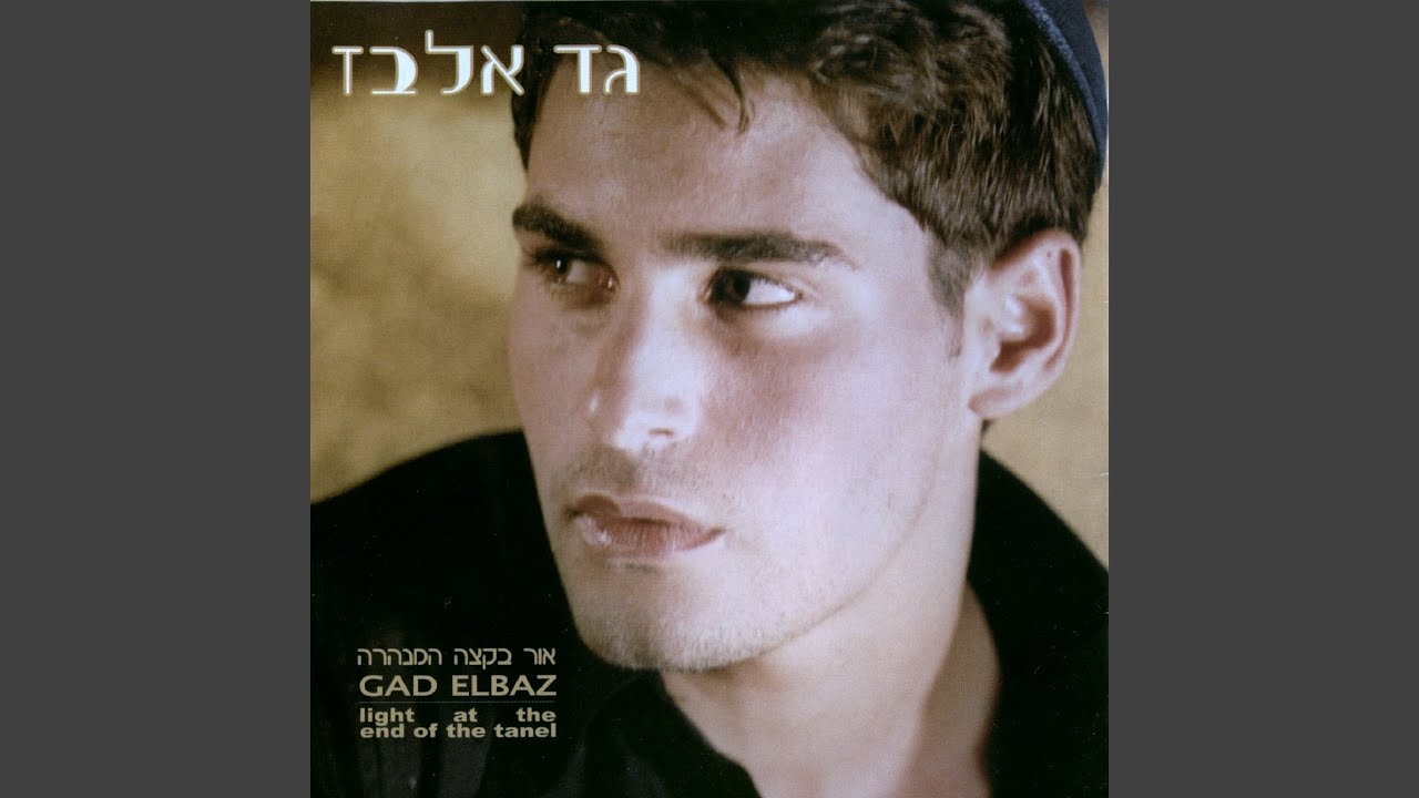 מזמור לדוד