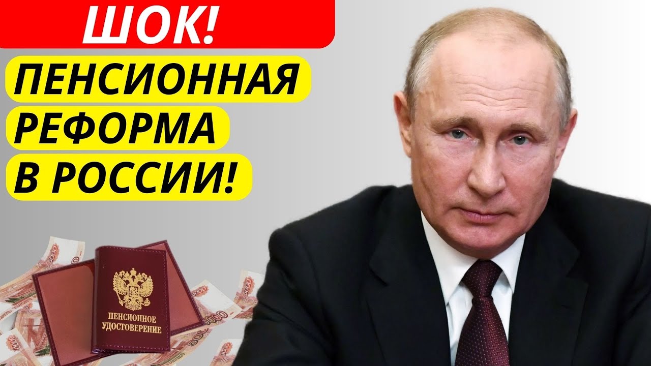 🚨 58% мужчин не доживают до пенсии &mdash; Громкое заявление о пенсионной реформе!