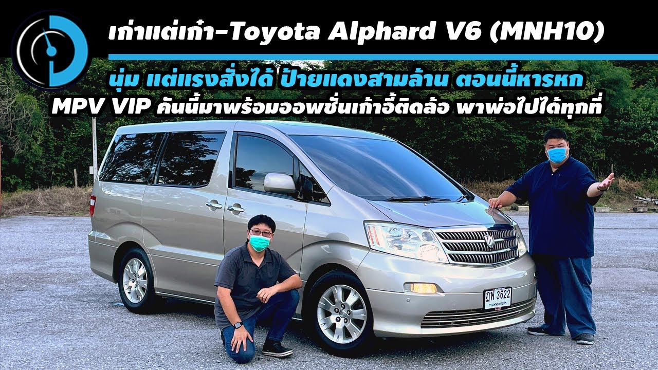 Минивэн Toyota Alphard V6 (Gen 1) — роскошный, комфортабельный, тихий, но мощный, по цене 500 000...