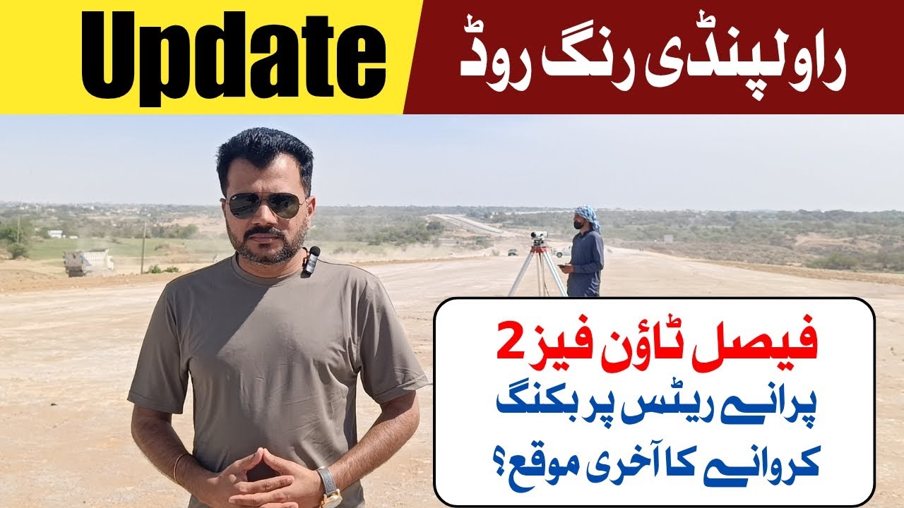 Big Update! Rawalpindi Ring Road Route & Faisal Town Phase 2 Prices Revealed
